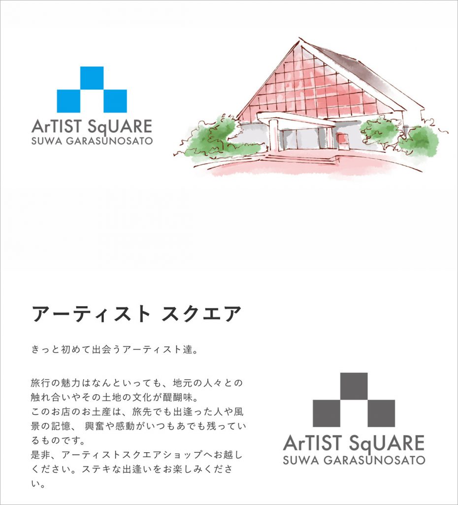 Artist Square image